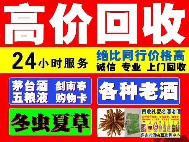 苏家屯回收1999年茅台酒价格商家[回收茅台酒商家]